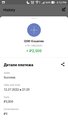 2-payment binance_ru.jpg